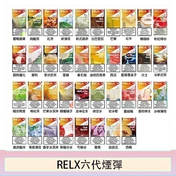 悅刻Relx六代煙彈 Infinity 2|2ml*3Pod|3%濃度